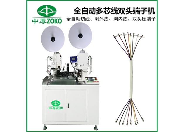 自動(dòng)端子機工作故障處理方法及插入機特別注意事項