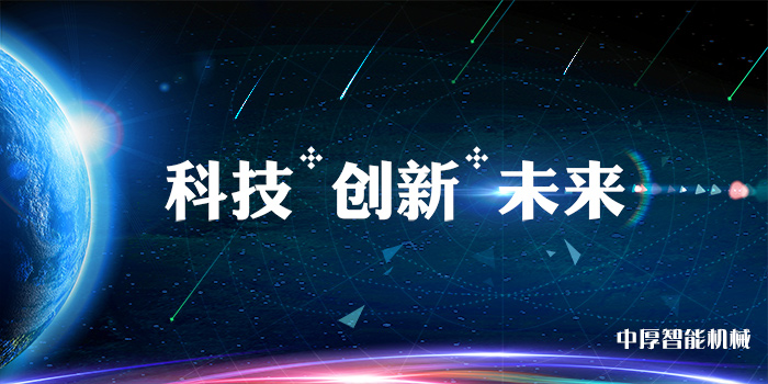 【技術(shù)創(chuàng  )新】熱烈祝賀中厚又一項發(fā)明專(zhuān)利獲得授權